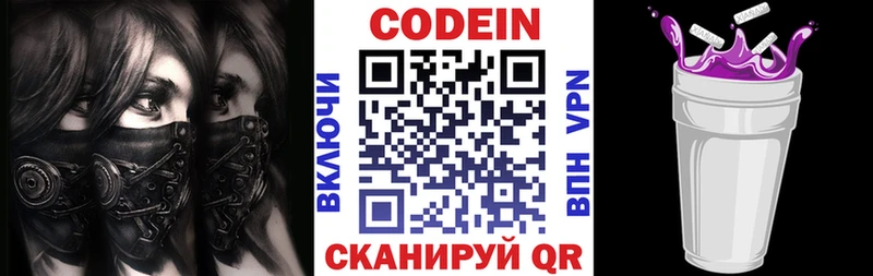 Codein напиток Lean (лин)  блэк спрут зеркало  Макушино  дарнет шоп 