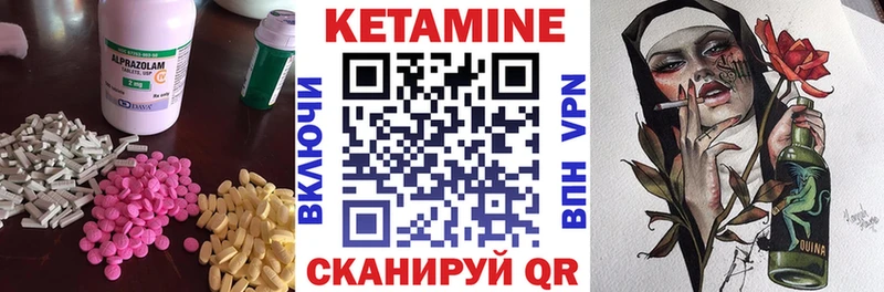 Кетамин ketamine Макушино
