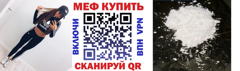 Мефедрон кристаллы ОМГ ОМГ ONION Макушино закладка