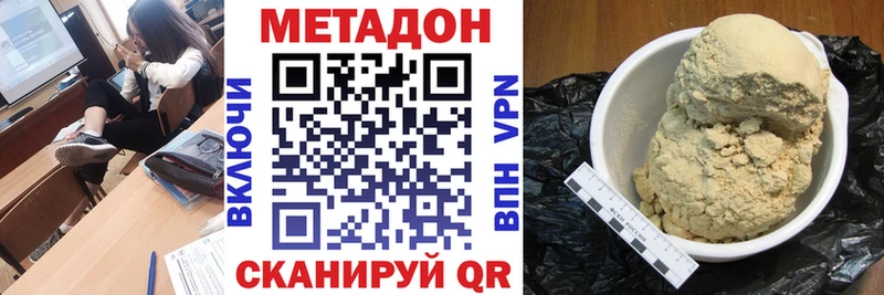 Метадон мёд  Макушино 